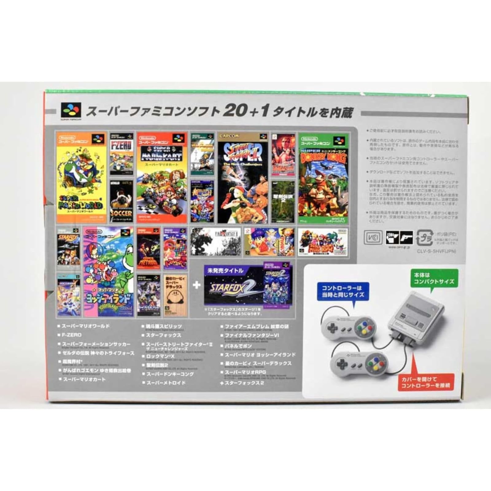Amazon | 【整備済み品】 任天堂 ニンテンドークラシックミニ